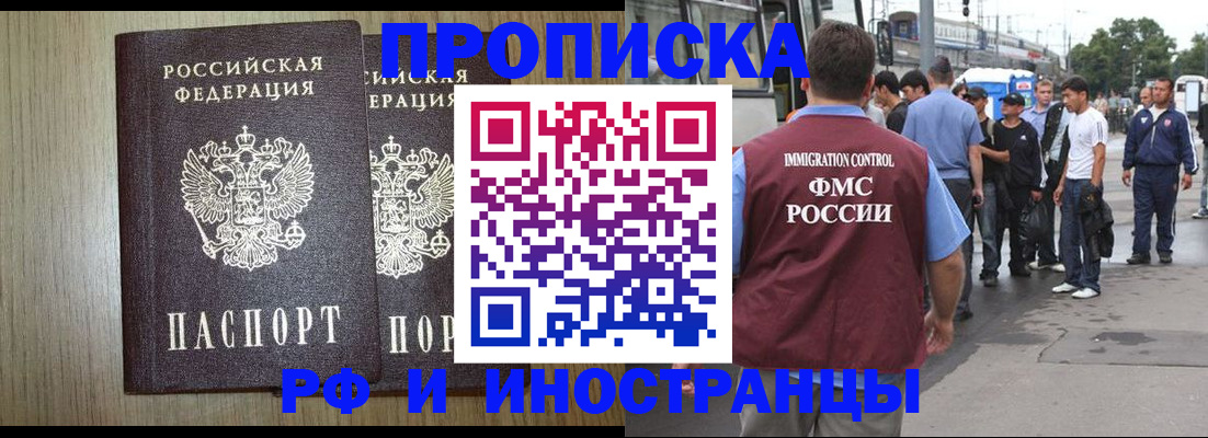 регистрация в Выксе
