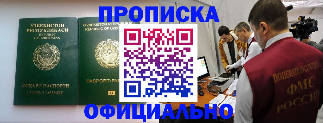 временная регистрация поиск в Выксе