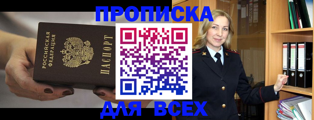 прописка для школы в Выксе