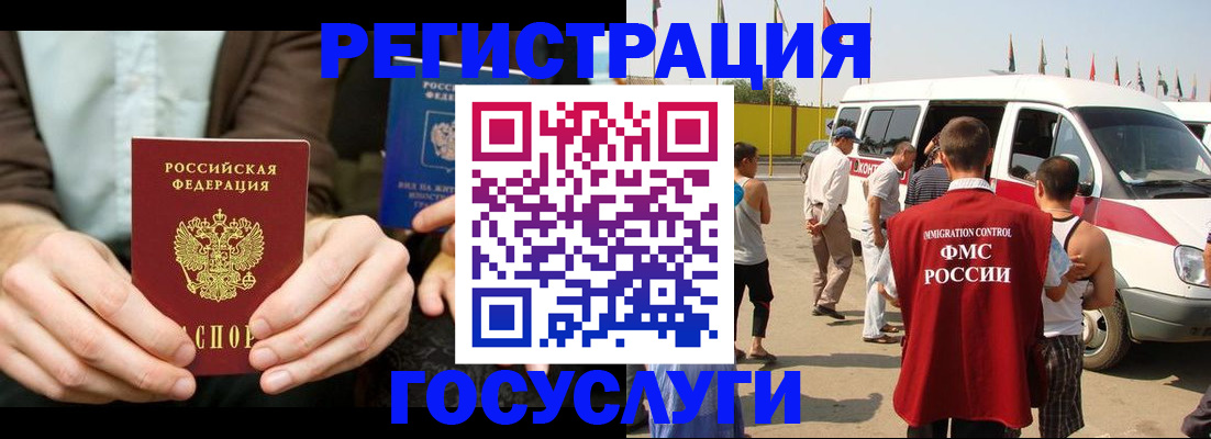 прописка в квартире в Выксе
